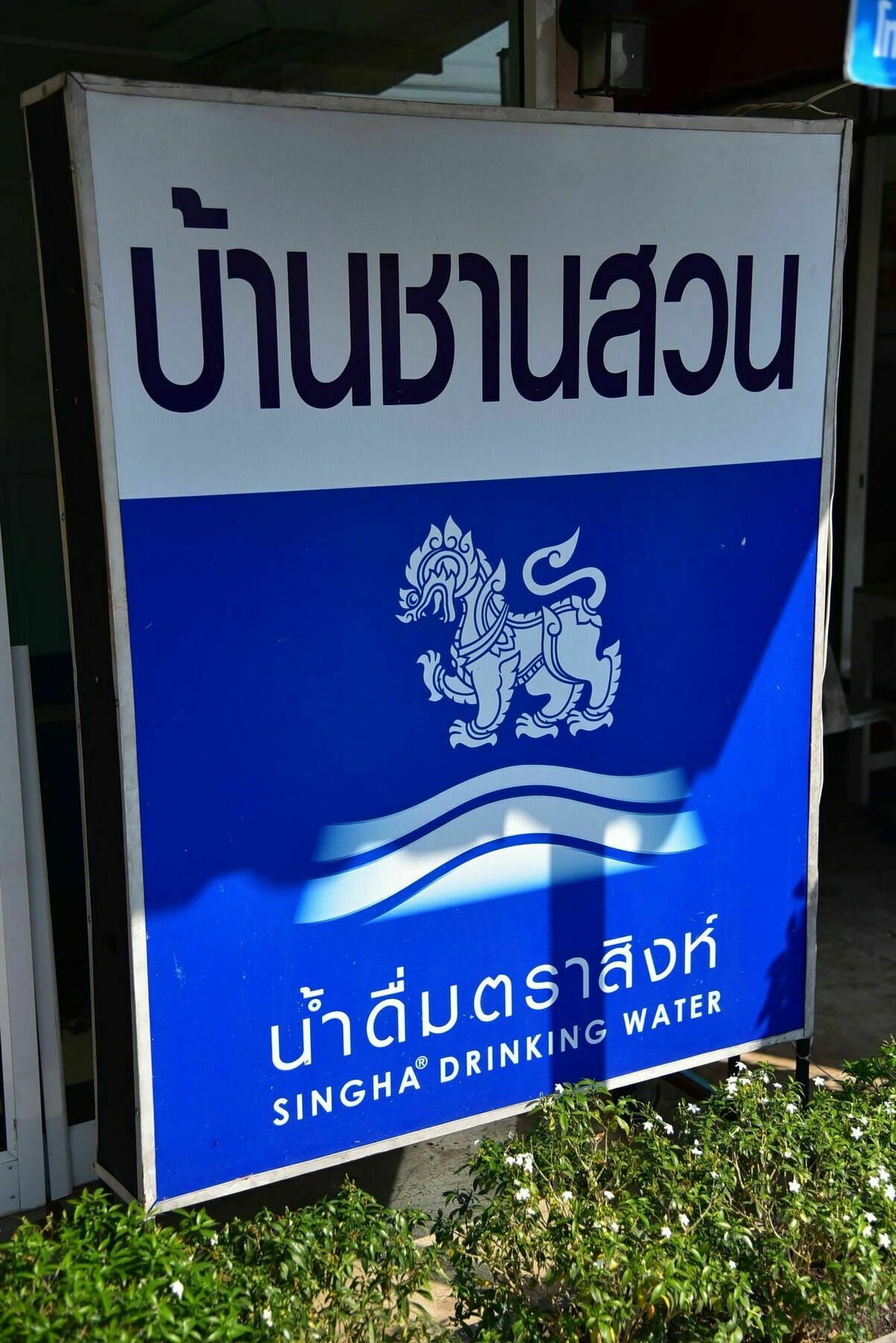 Baan Chan Suan Nong Nam Daeng Exterior photo